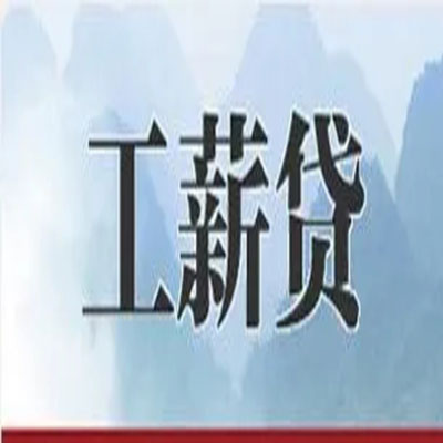 蓬江债务重组公司公积金债务重组申请指南（2025版）