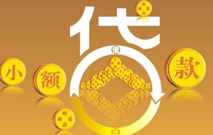 蓬江万达贷近期审核好通过？提交放款多久能到账？