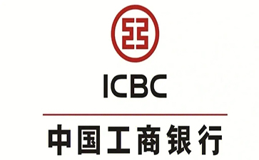 蓬江工商银行小企业周转贷款