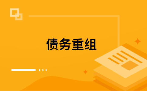 蓬江公积金信用贷：轻松整合负债，优化你的财务方案