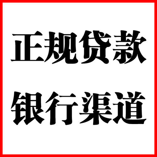 蓬江负债过高可以申请蓬江房屋抵押贷款吗?如何申请?